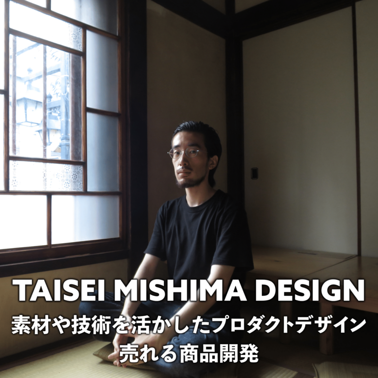 TAISEI MISHIMA DESIGN 